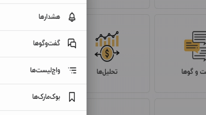 ۰۱. آیا وب سایت دارای اپلیکیشن اختصاصی برای اندروید می باشد؟ ۰۱. آیا وب سایت دارای اپلیکیشن اختصاصی برای اندروید می باشد؟