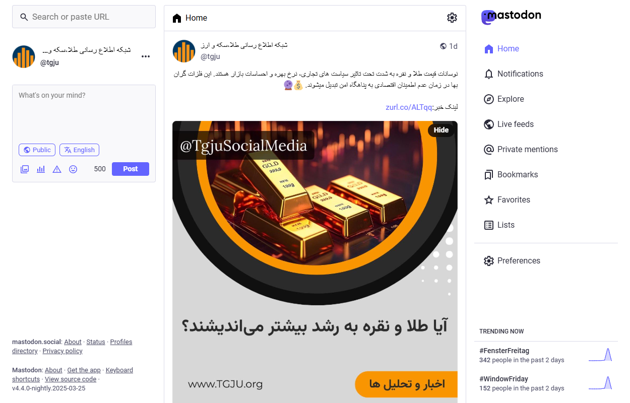 ۰۸. آیا وب سایت دارای صفحه اختصاصی در ماستودون می باشد؟